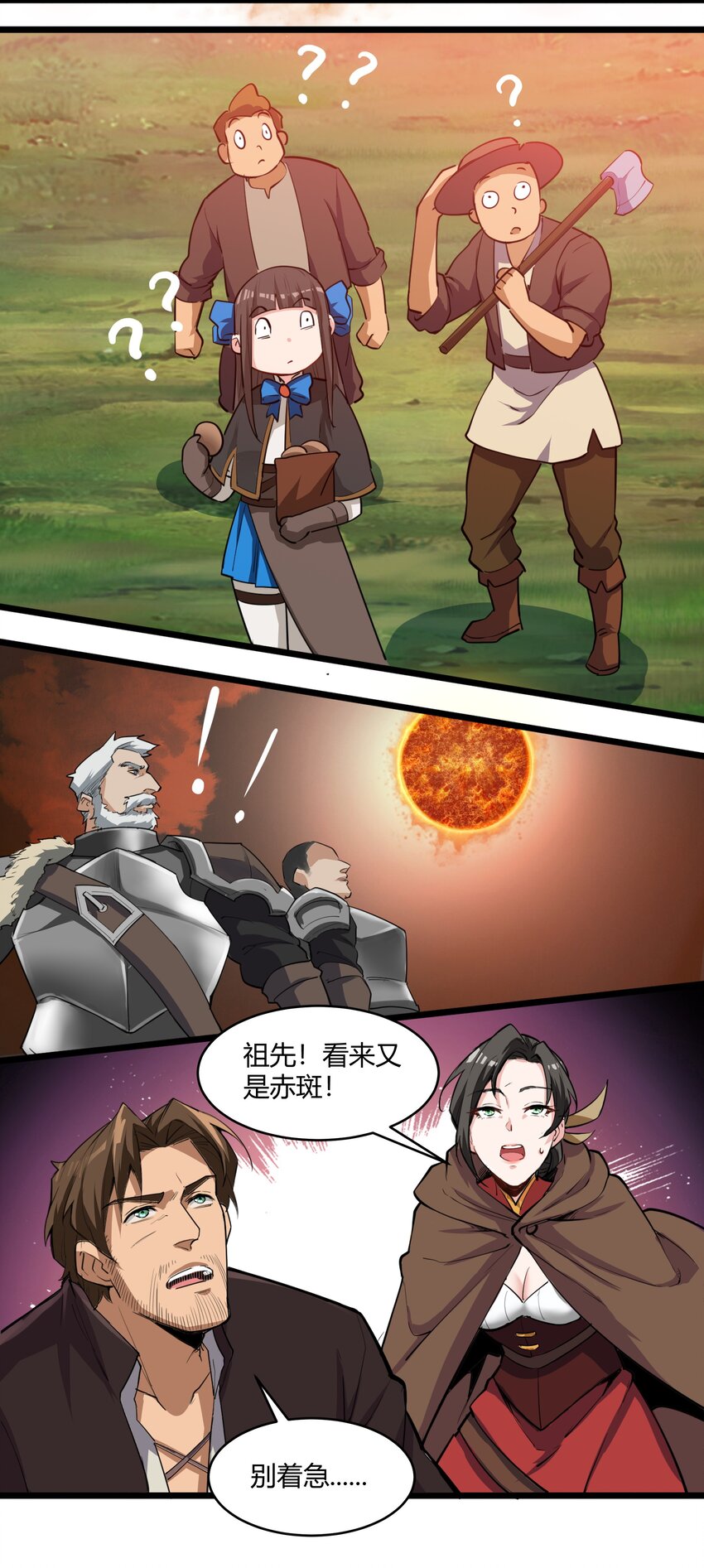 030 太阳赤斑37