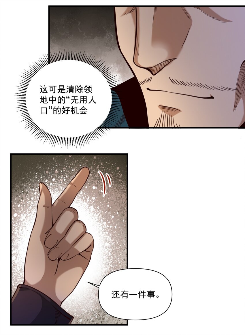 81 永恒石板36