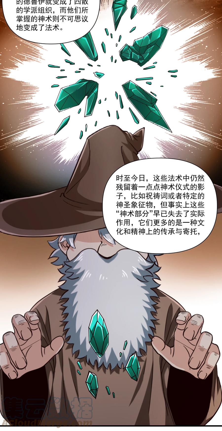 068 用魔法对抗神明（开奖）14