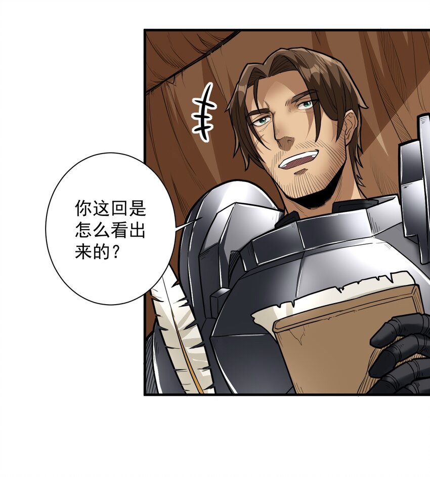 046 骑士归来之时27