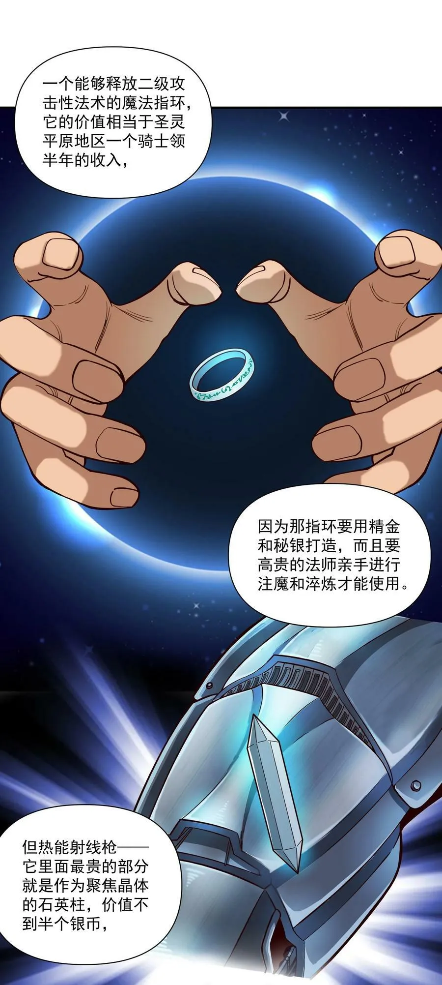 97 人均魔法热武器35