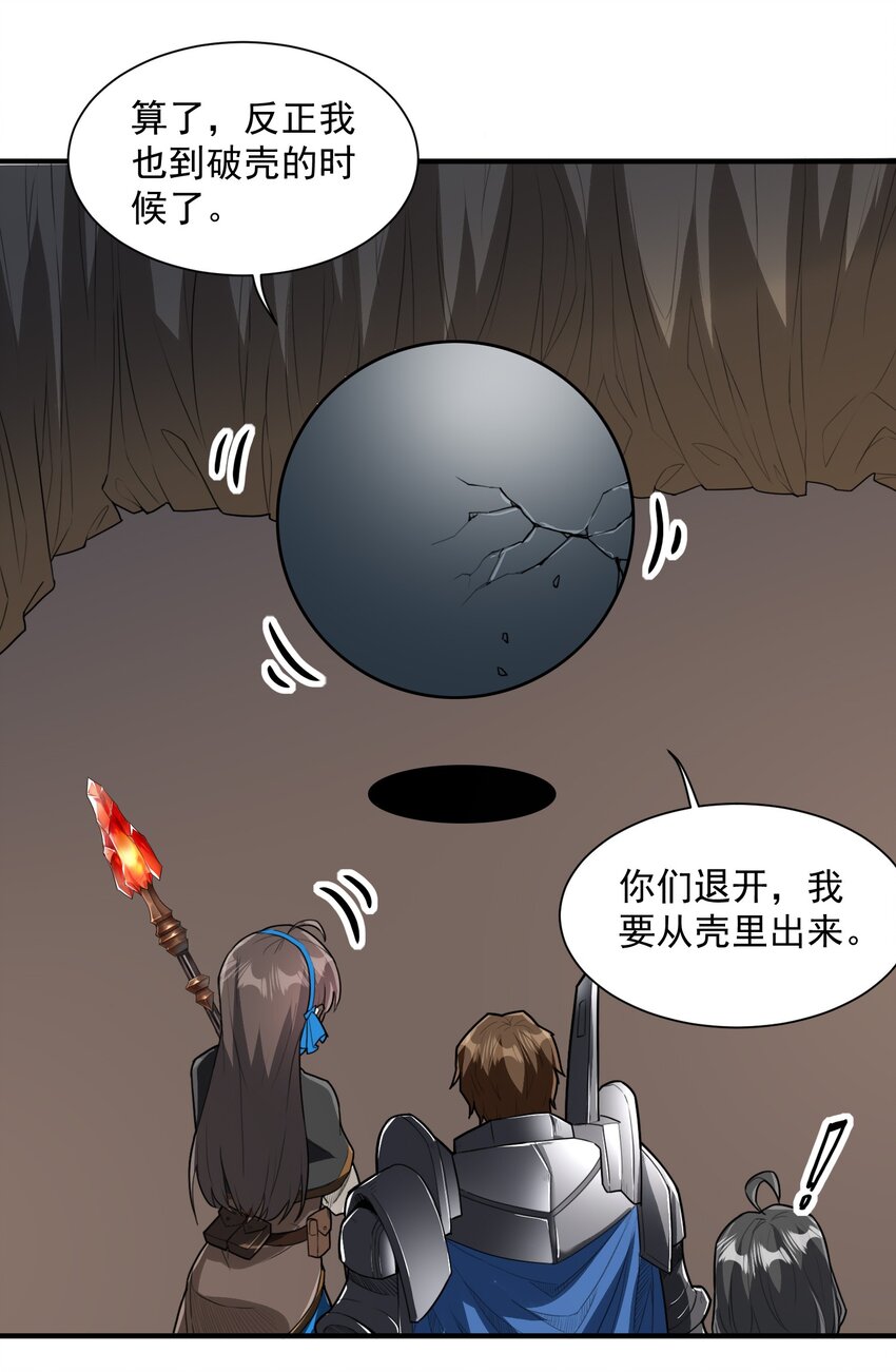046 骑士归来之时38