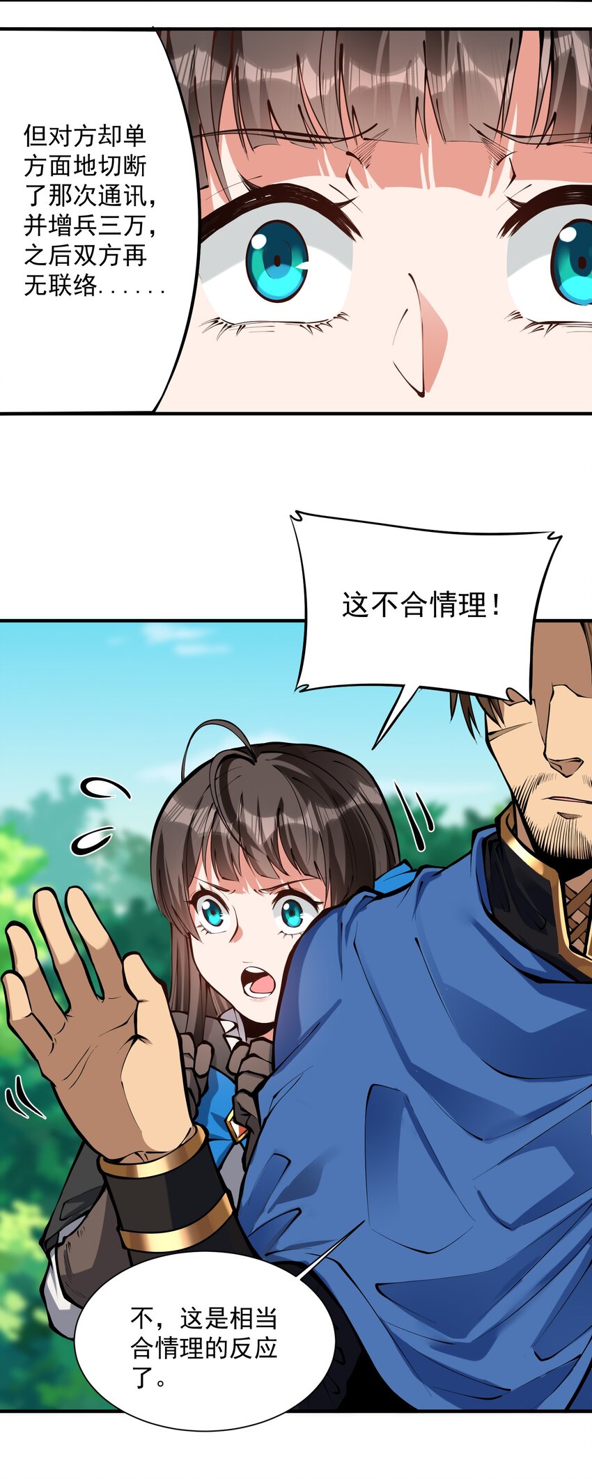 051 腹背受敌16