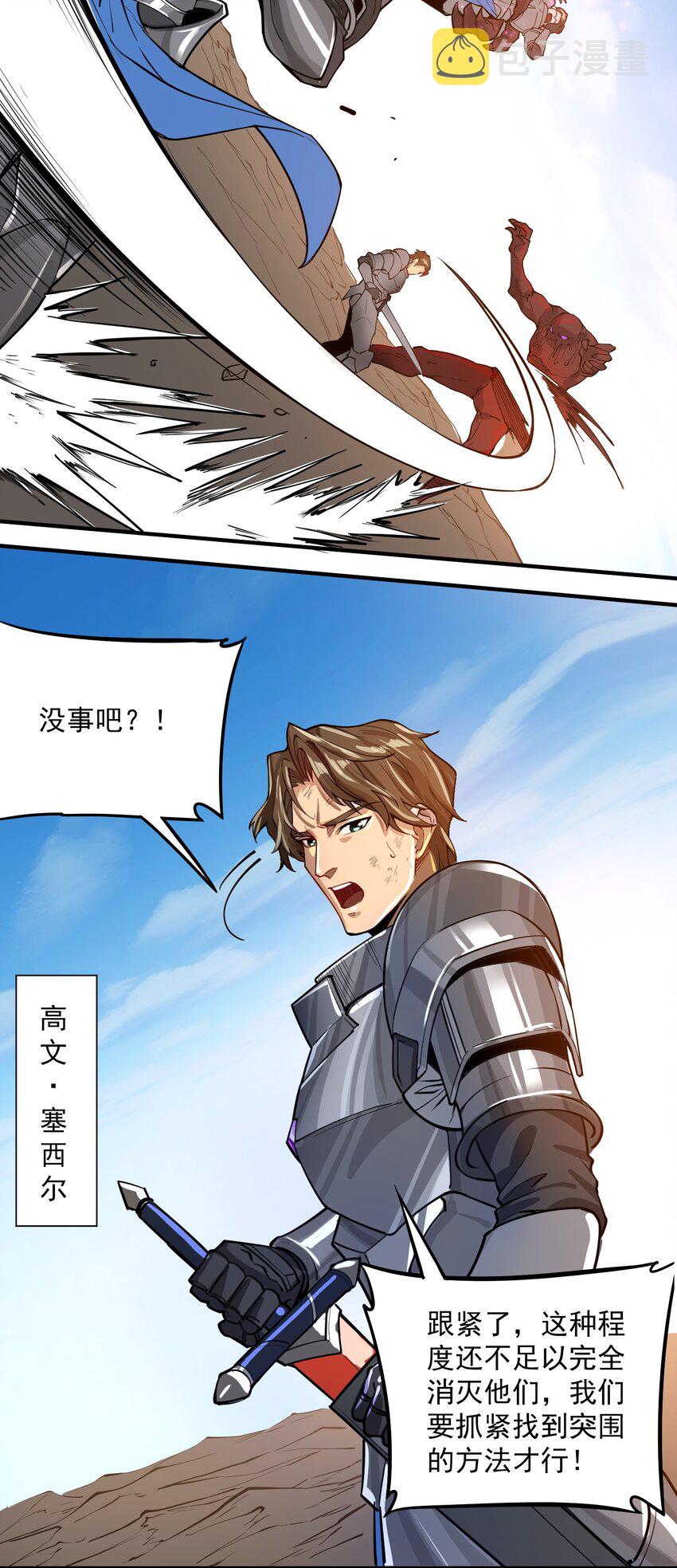 052 神明放弃了我10