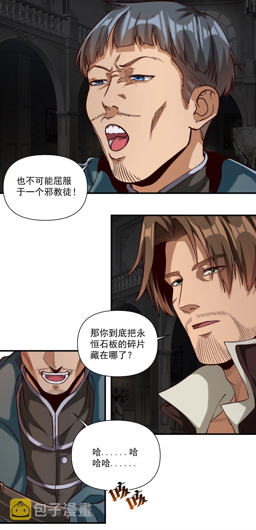080 你与邪教徒的定情信物？！47