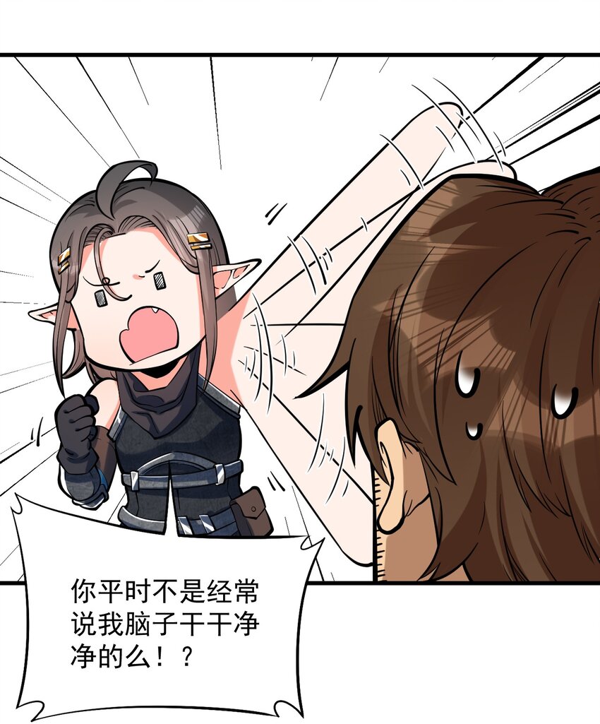 054 你这脑袋怎么长的？24