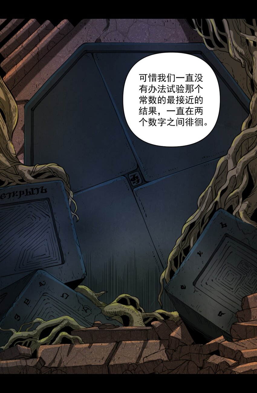 059 牺牲性命的验证51