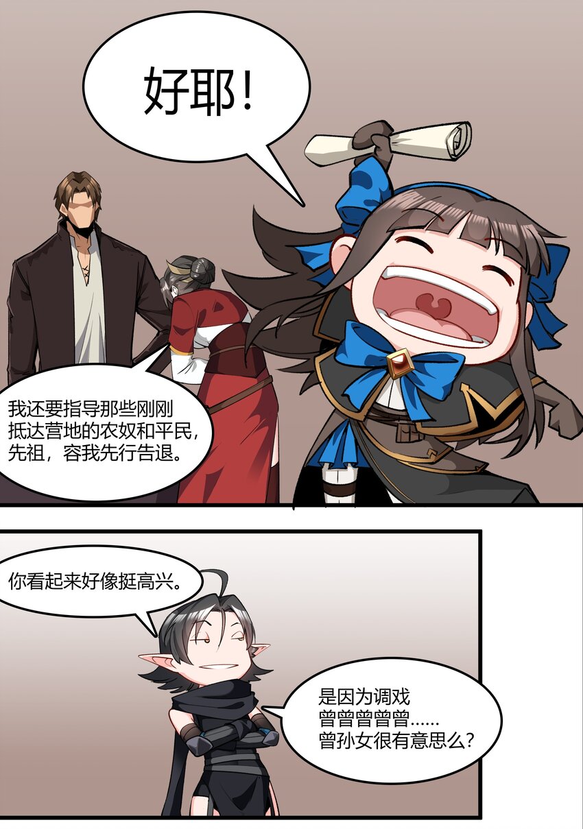 032 战锤33