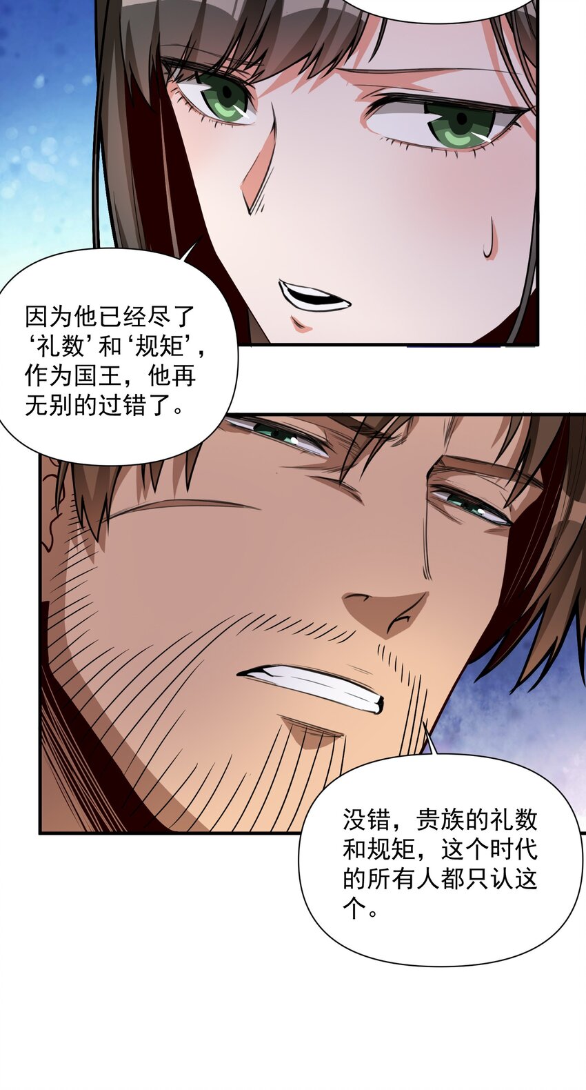 061 破除愚昧的种子20
