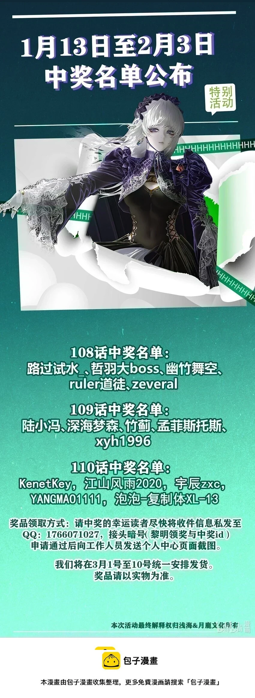 111 梦境的困扰（内涵新春福利开奖名单））39