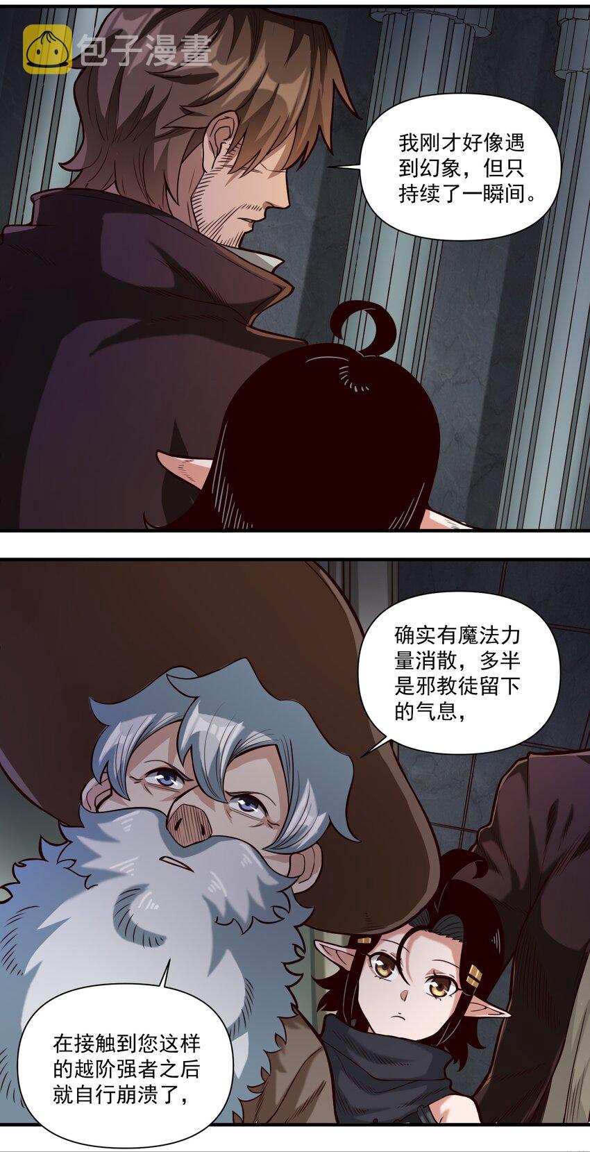 077 异教徒的气息6