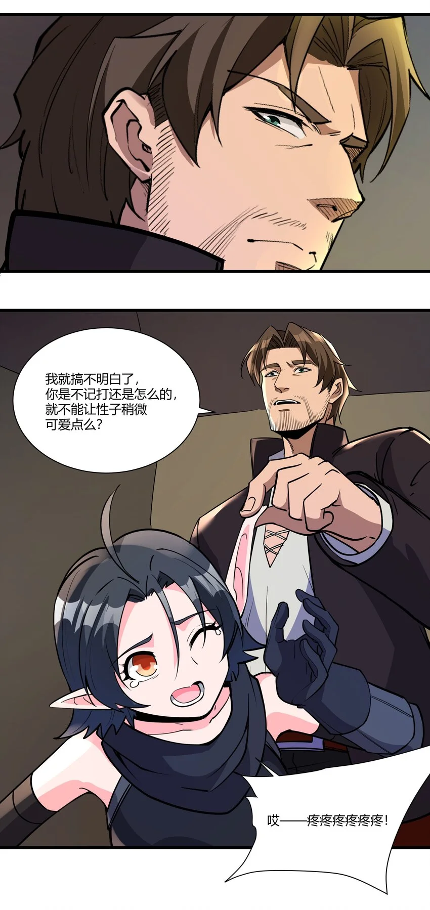 036 套路不管用了23