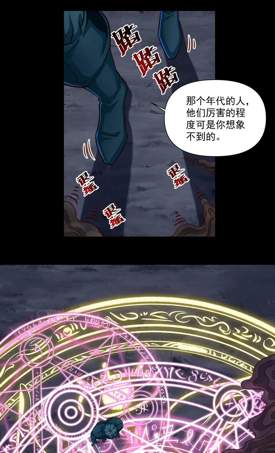 093 暗影界里的鬼东西21