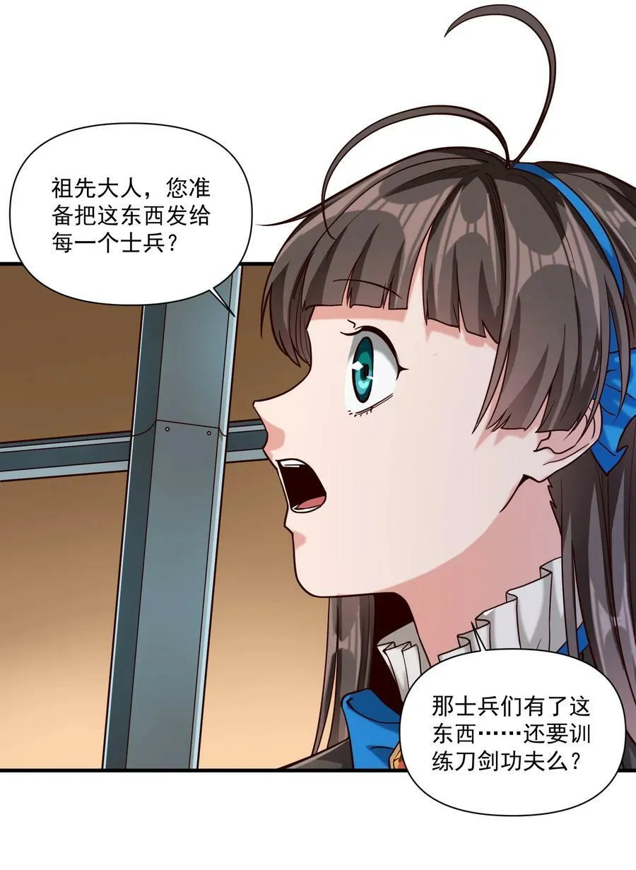 97 人均魔法热武器37
