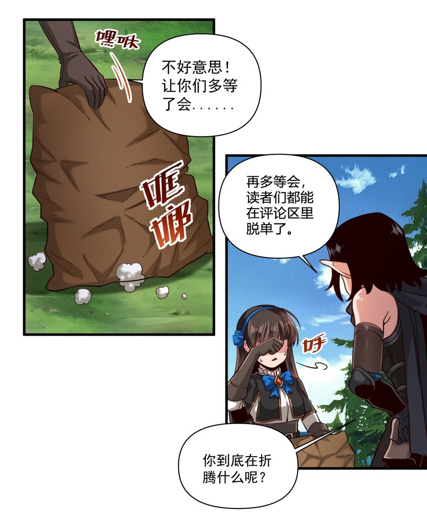 83 神明的声音（内含暑期福利！）42
