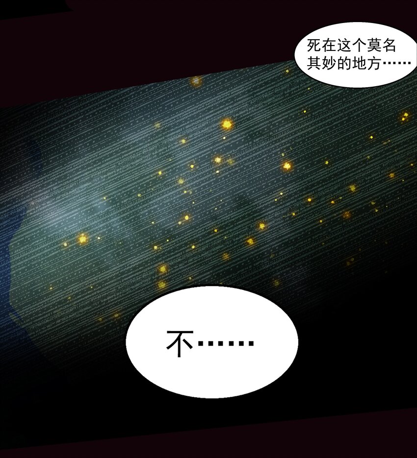 001 揭棺起驾！16