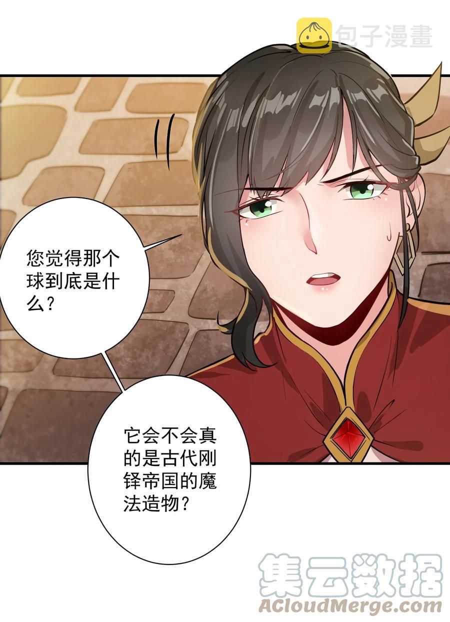 047 蛋の奥秘27