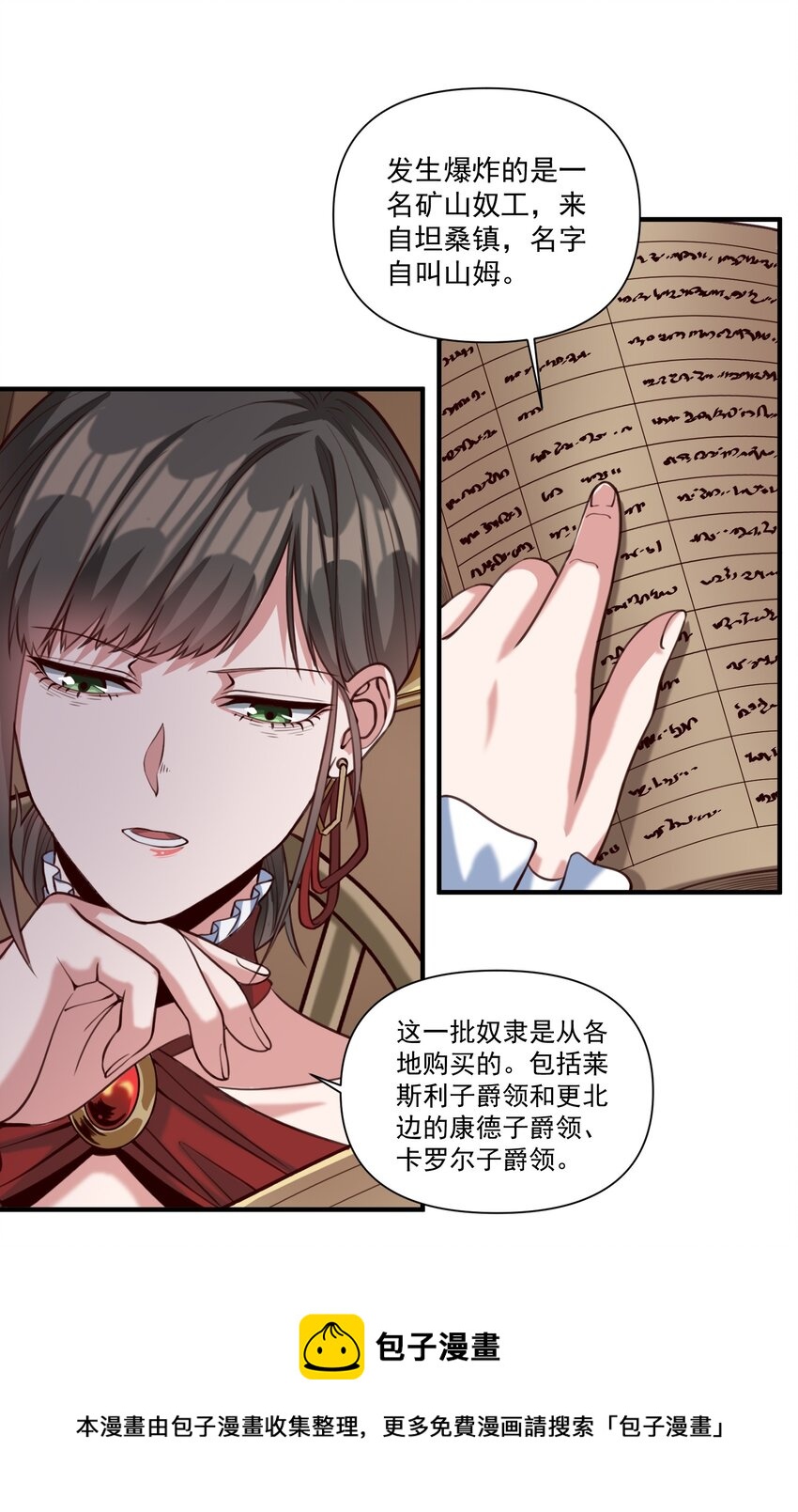070 人形炸弹32