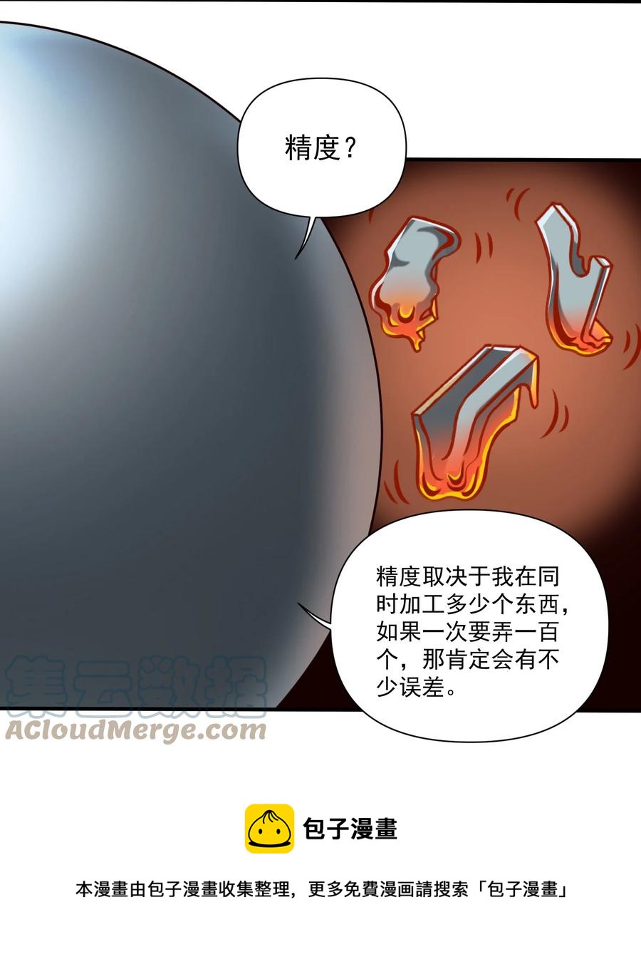 067 绝世铁匠-尼古拉斯·蛋（内含福利）8