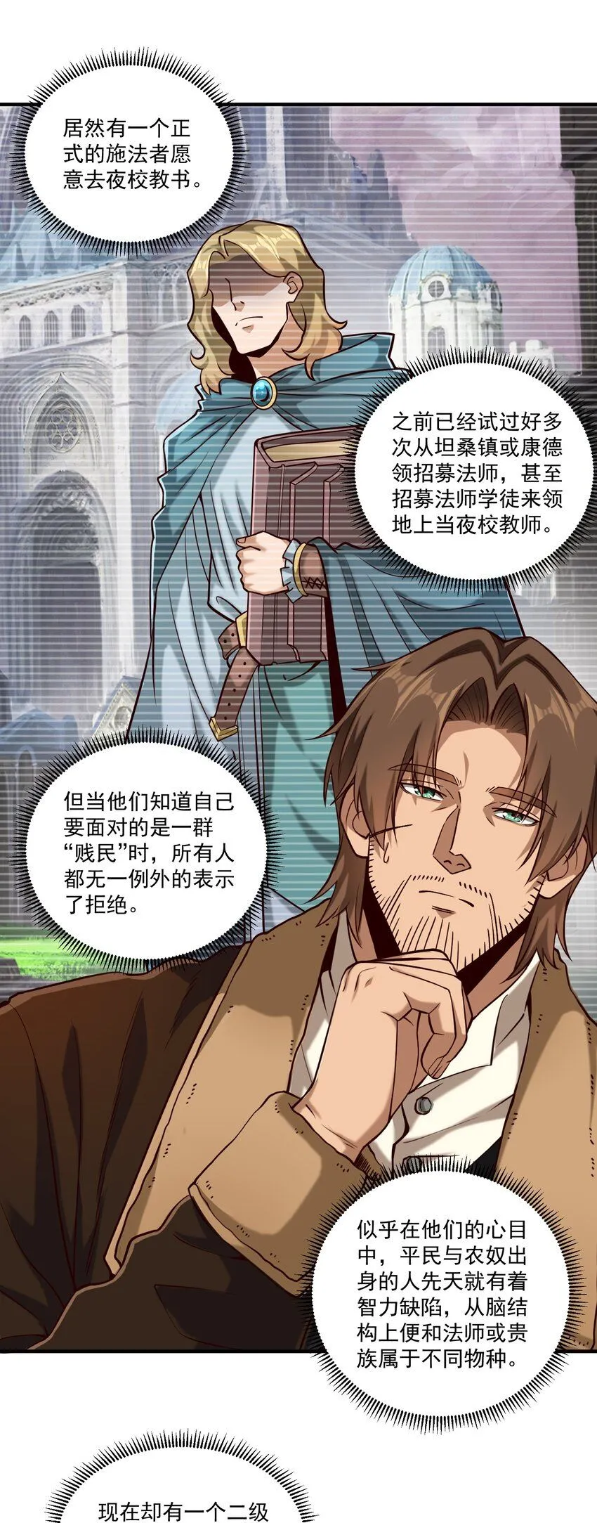 131 平凡之人的期望30