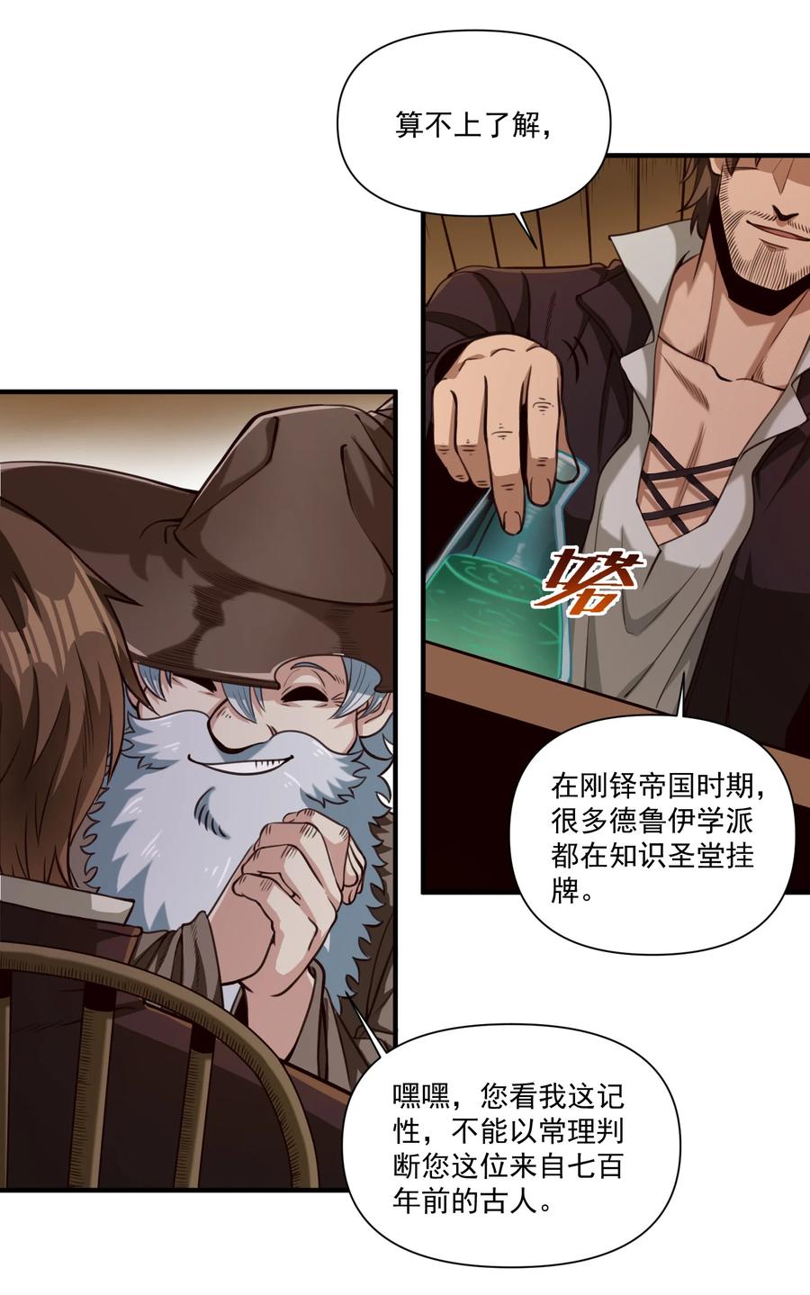068 用魔法对抗神明（开奖）5