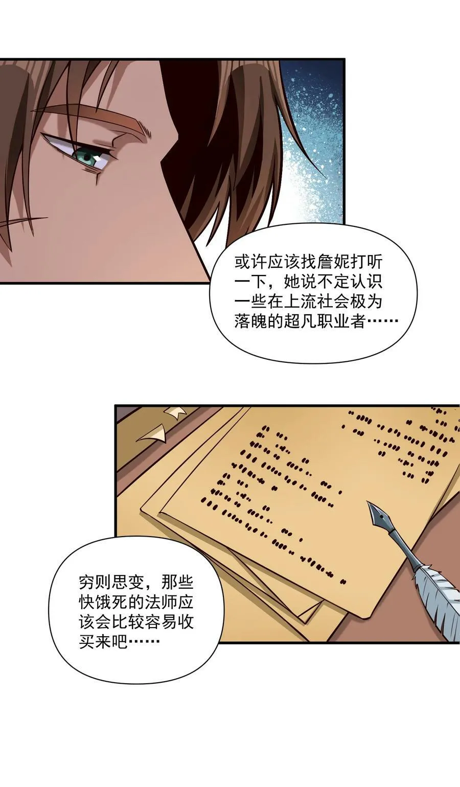 101 圣骑士们也打不过我27