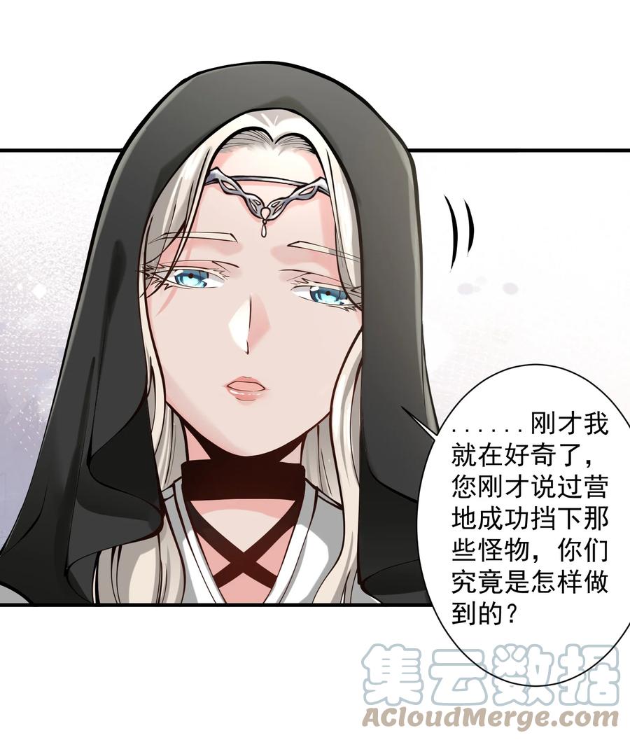 050 圣光公主54