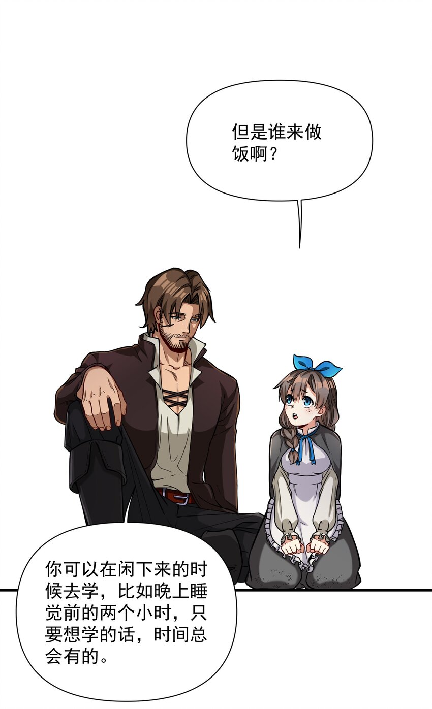 061 破除愚昧的种子47