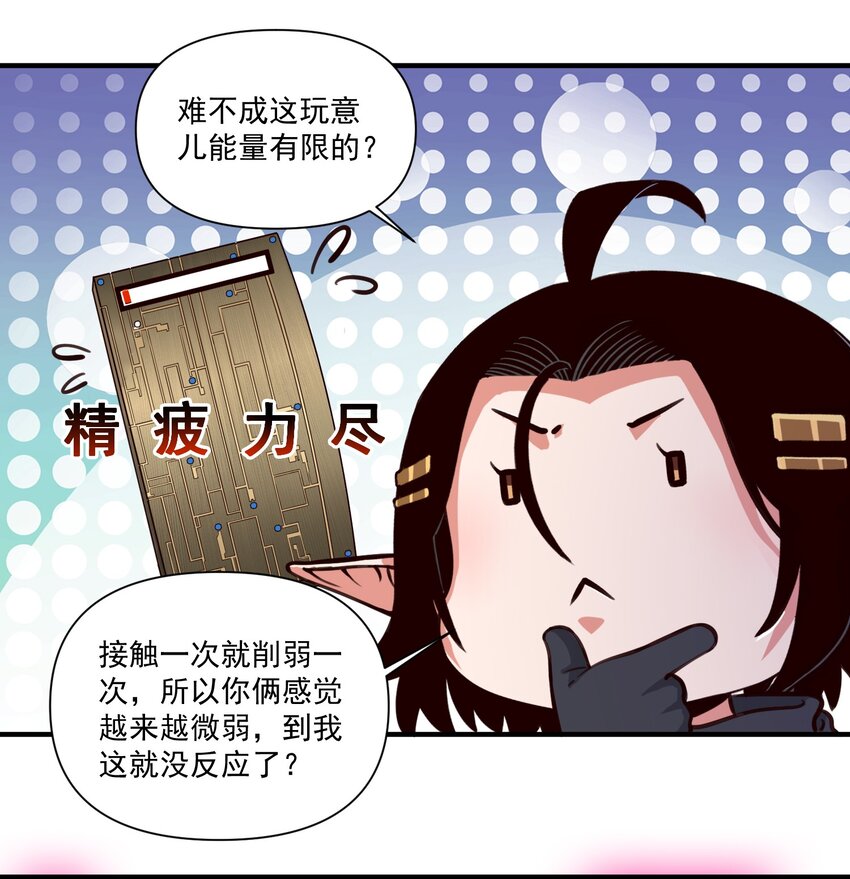 84 众神已死，黄天当立（内含暑期福利）13