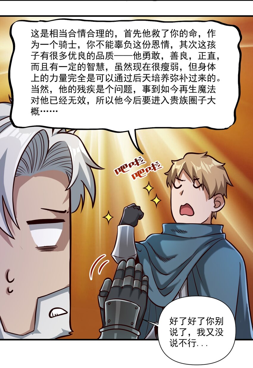 82 你的继承人16