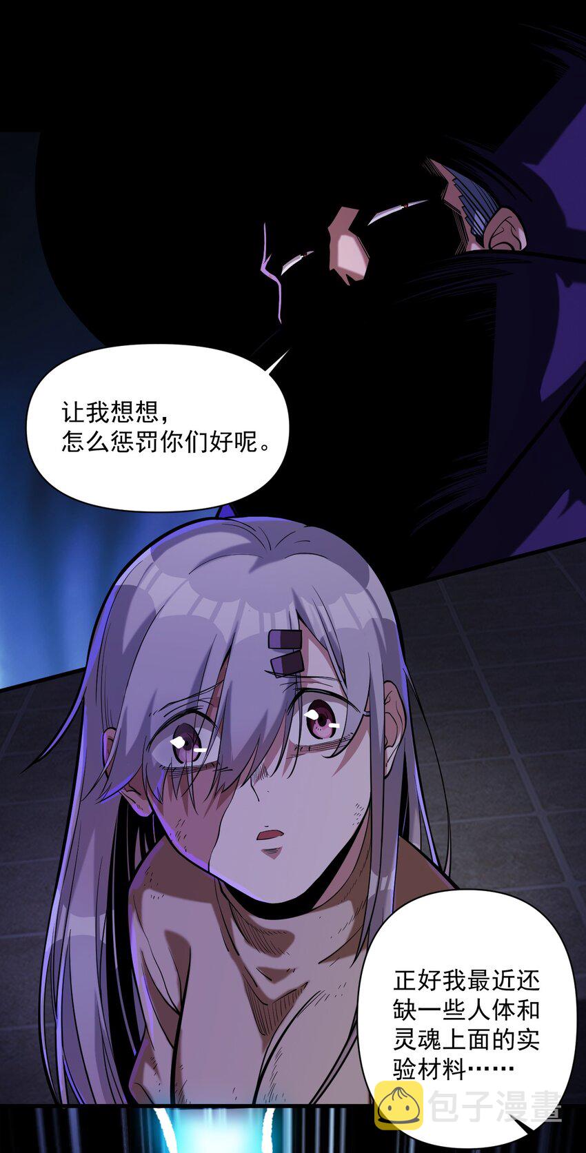 059 牺牲性命的验证29