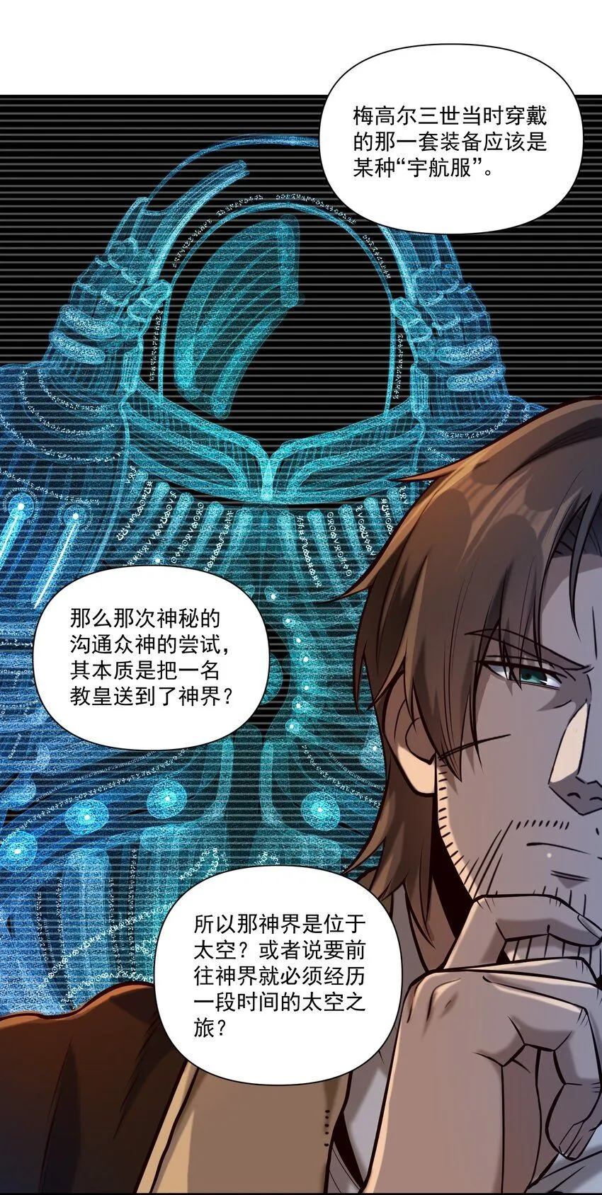 130 魔法宇航服？30