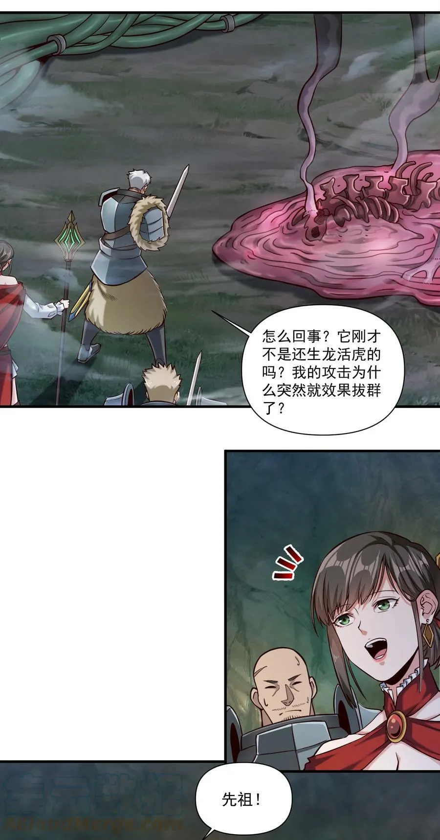 094 神明的血肉4