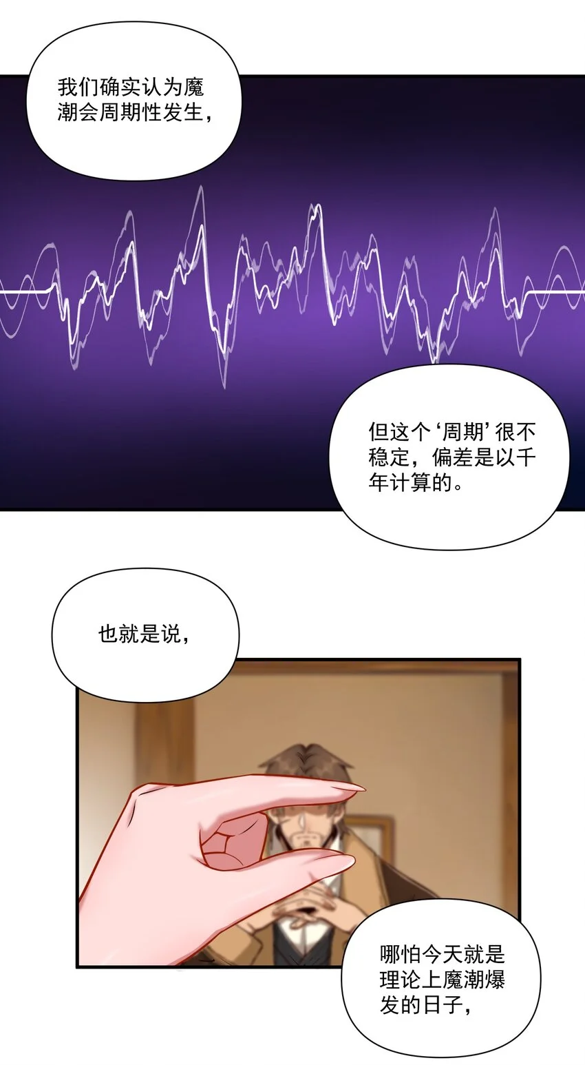145 人类必将永存！12