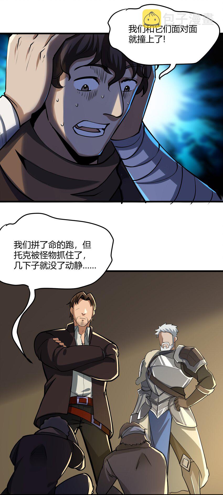041 怪物线索4