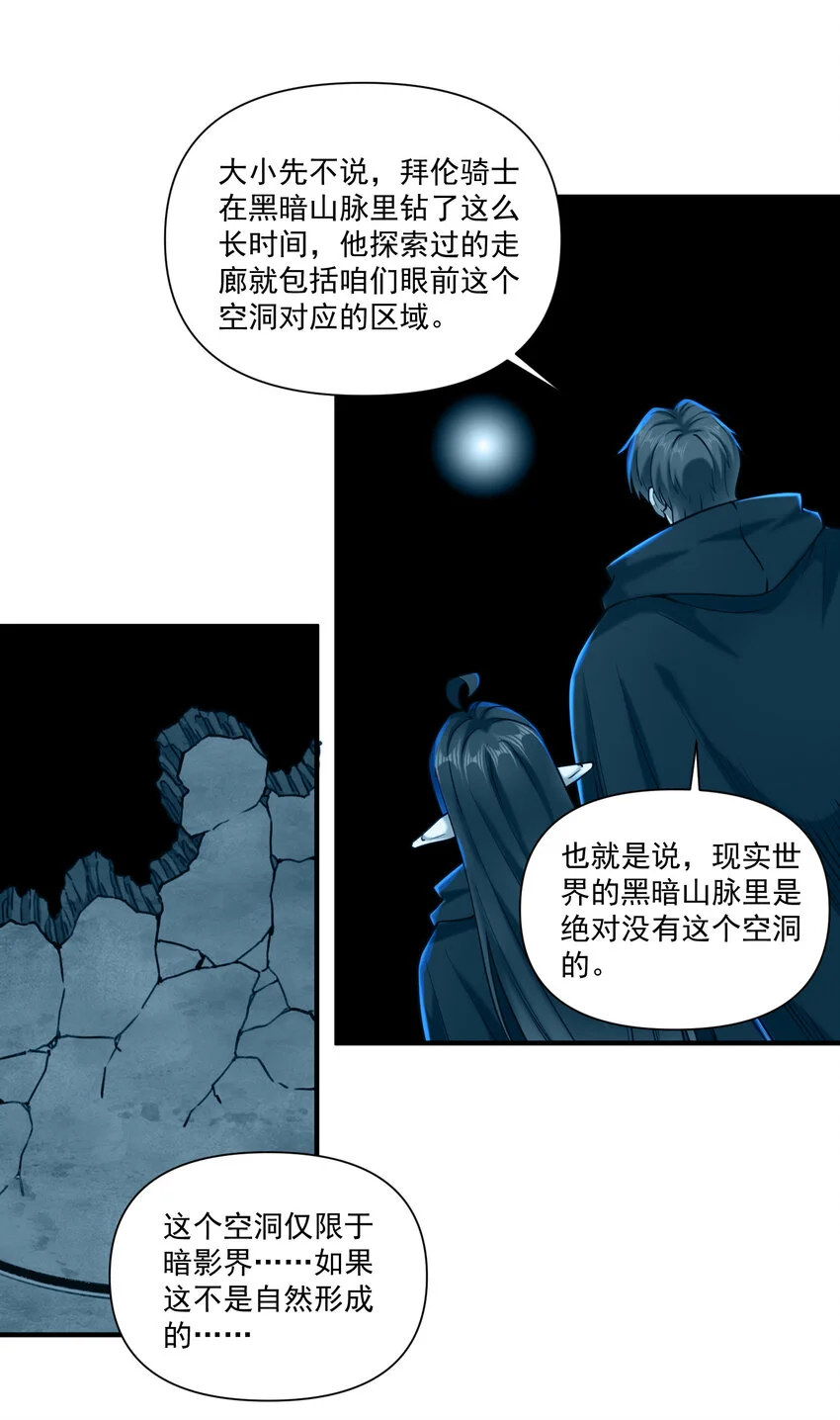143 诡异之地13
