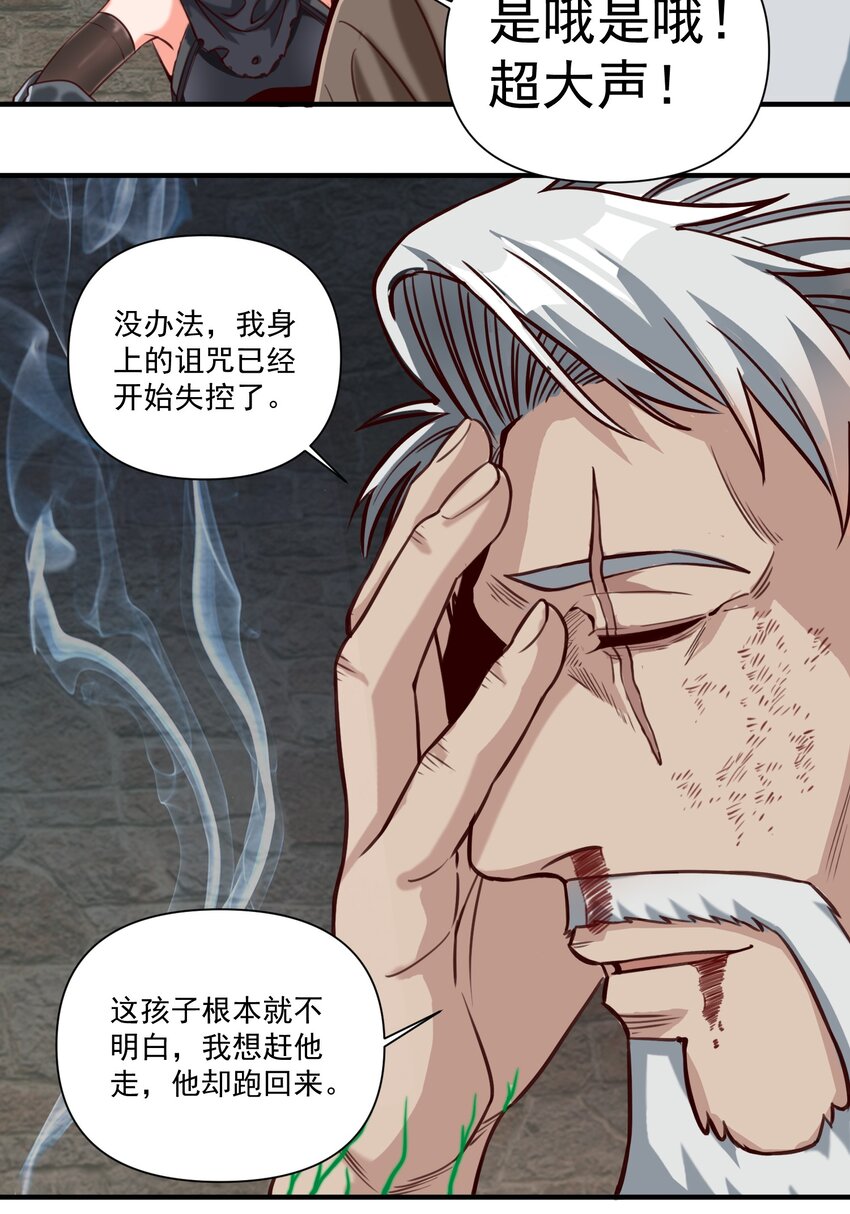 074 邪教徒的诅咒30
