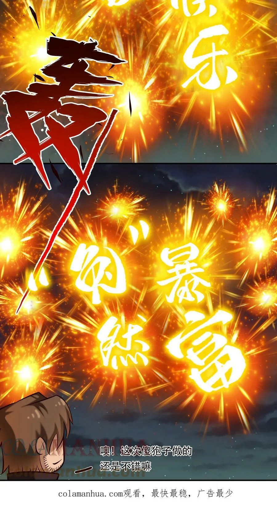 番外 新年番外！春节快乐！3