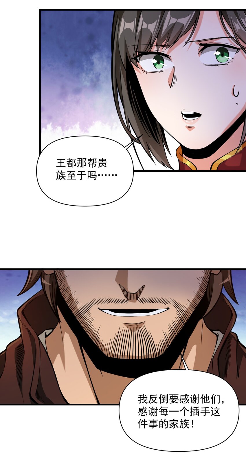060 公爵！我想学符文！（内含福利）23