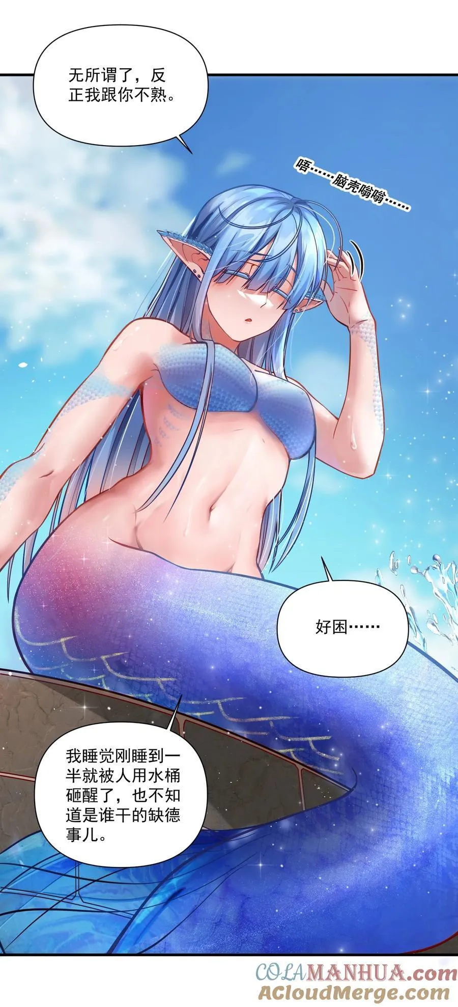 133 深海迷航（附抽奖公告）8