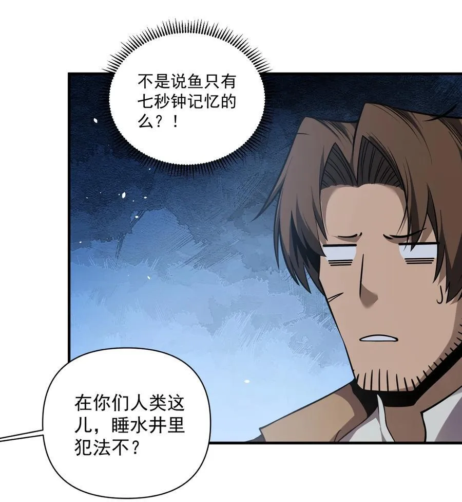 133 深海迷航（附抽奖公告）33