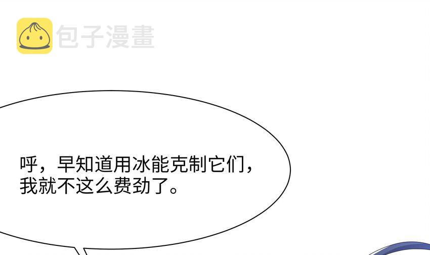 第四话 妹子是我的了32