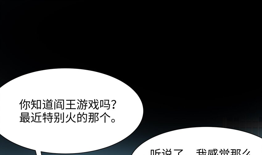 第三话 放开那个妹子2