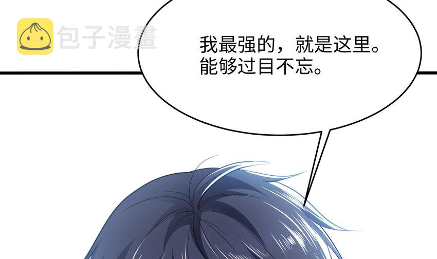 第四话 妹子是我的了57
