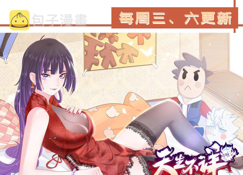 第二话 要告别童贞了吗？178