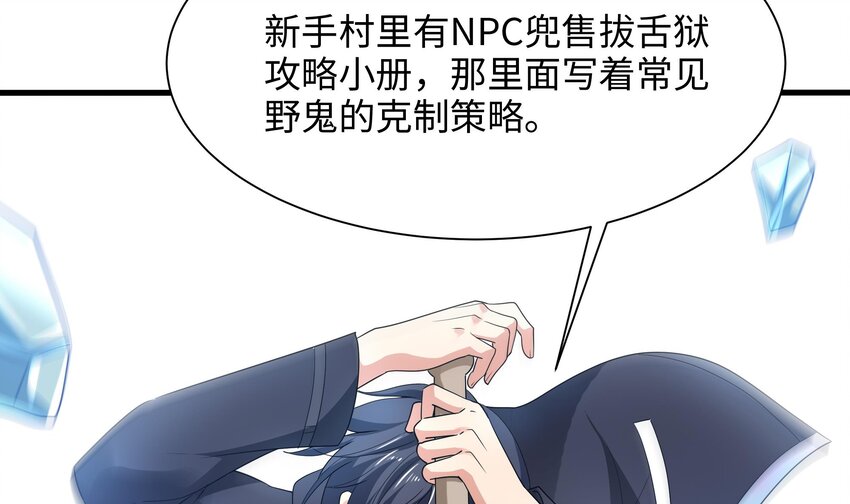 第四话 妹子是我的了45