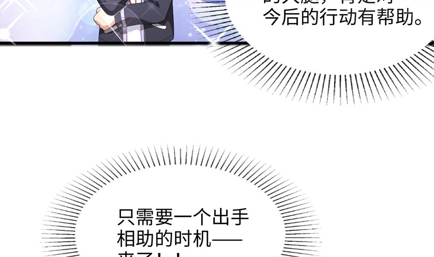 第三话 放开那个妹子110