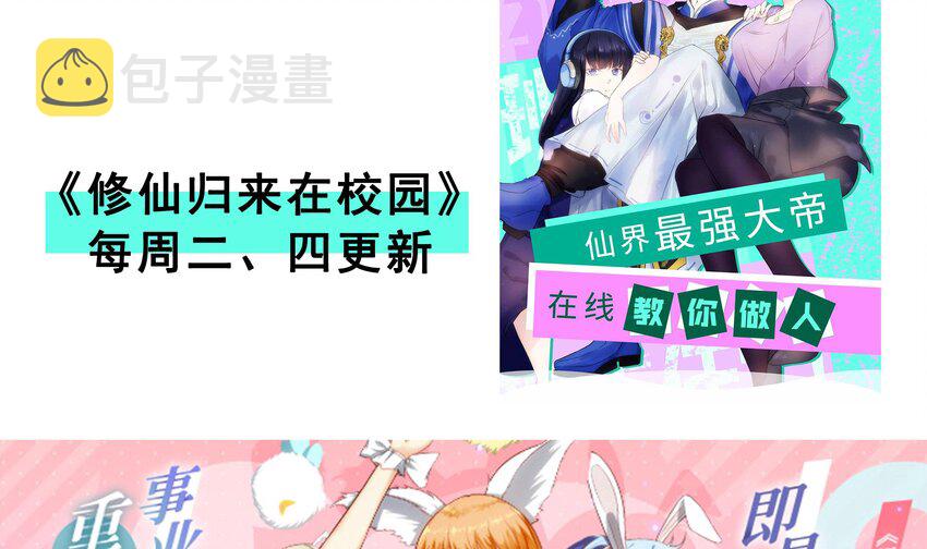 第二话 要告别童贞了吗？174