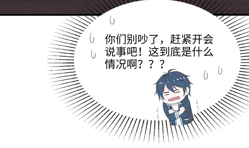 第二话 要告别童贞了吗？27