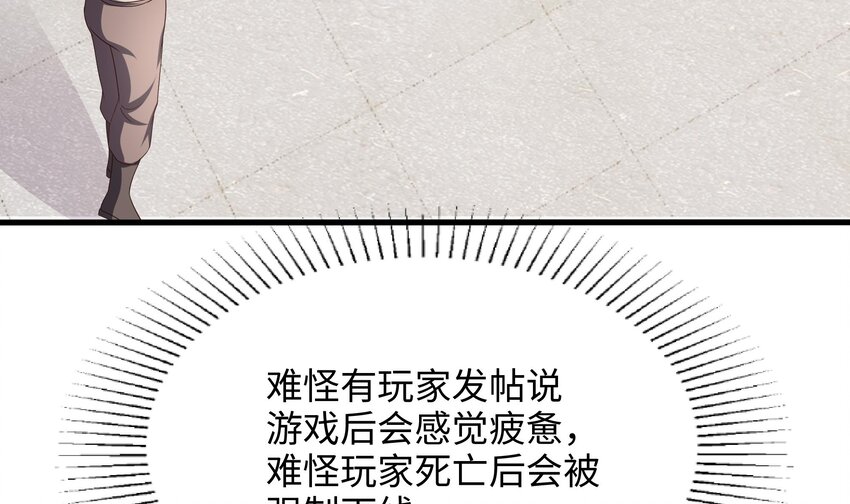 第三话 放开那个妹子38